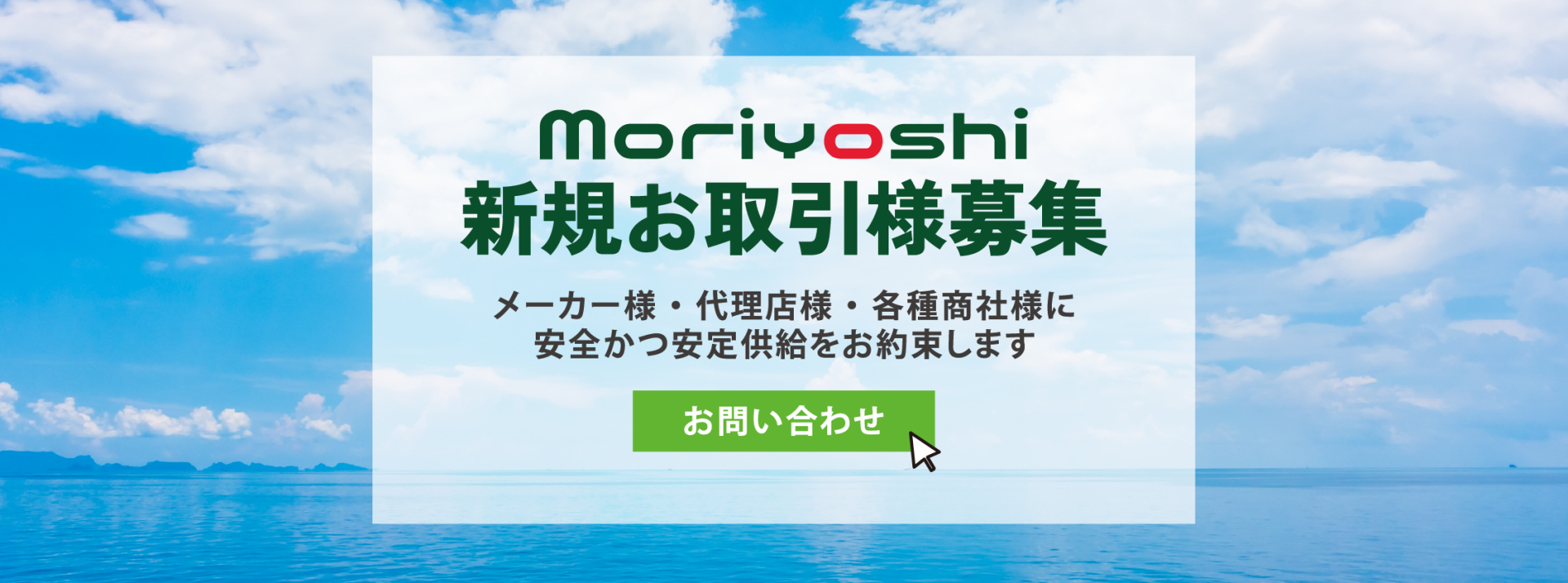 お問い合わせ