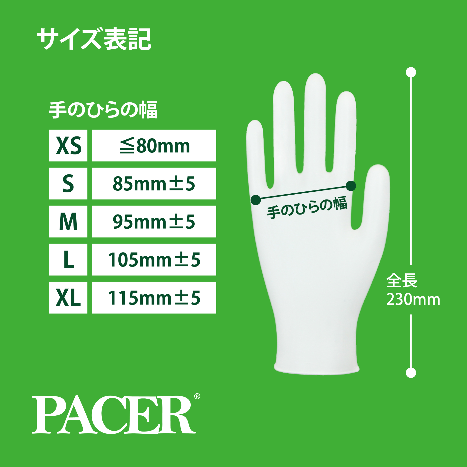 PACER 1000 NBR S GLOVES_8