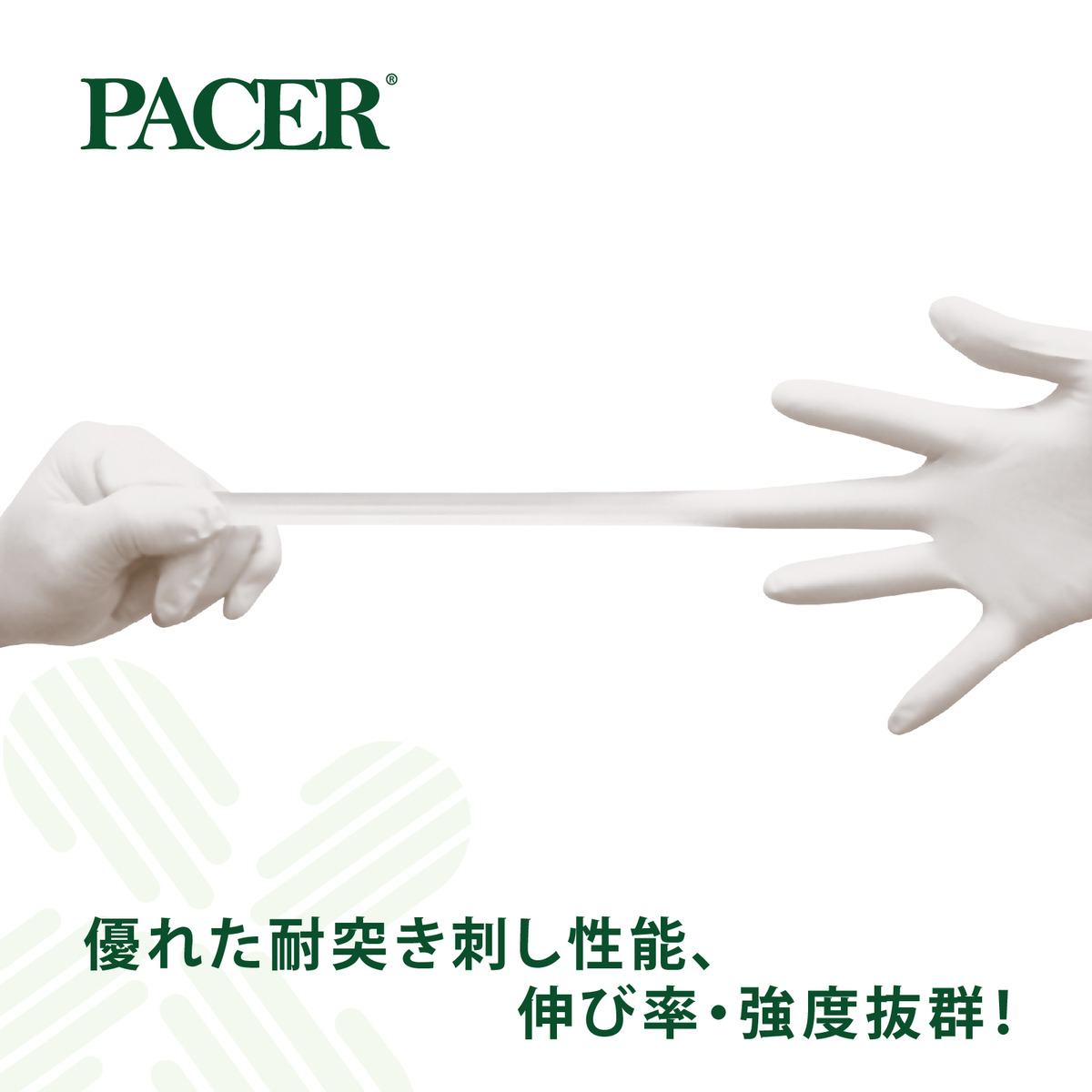 PACER 1000 NBR L GLOVES_7