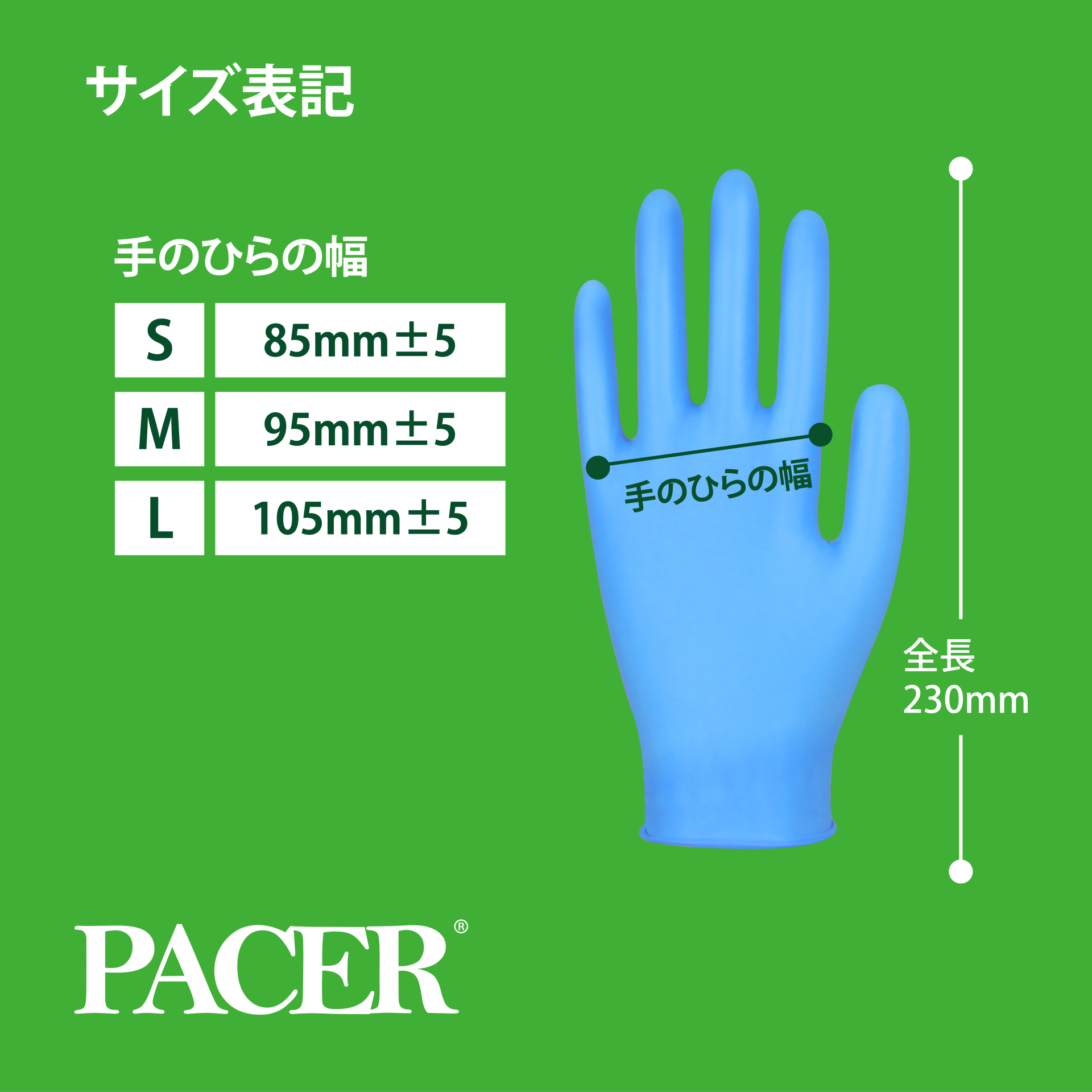 PACER NH NBR S GLOVES_7