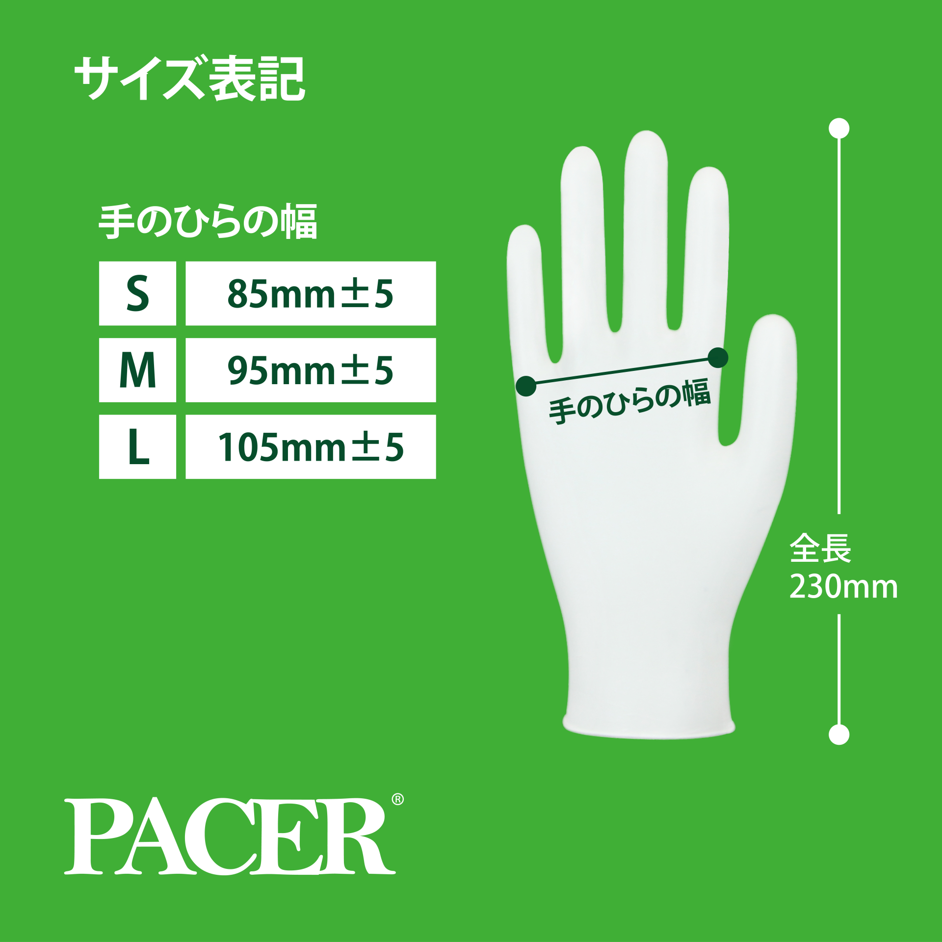 PACER NF NBR S GLOVES_7