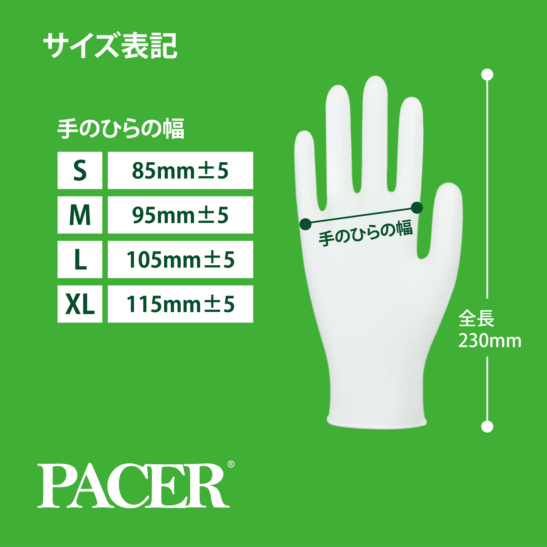 PACER NF NBR S GLOVES_7