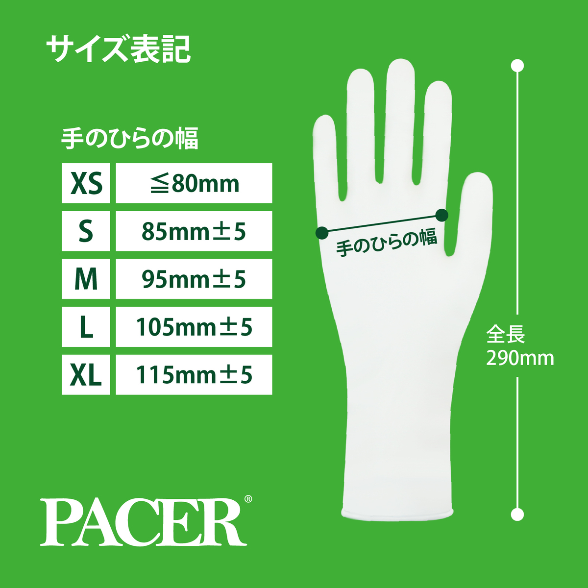 PACER 1000 NBR L GLOVES_8