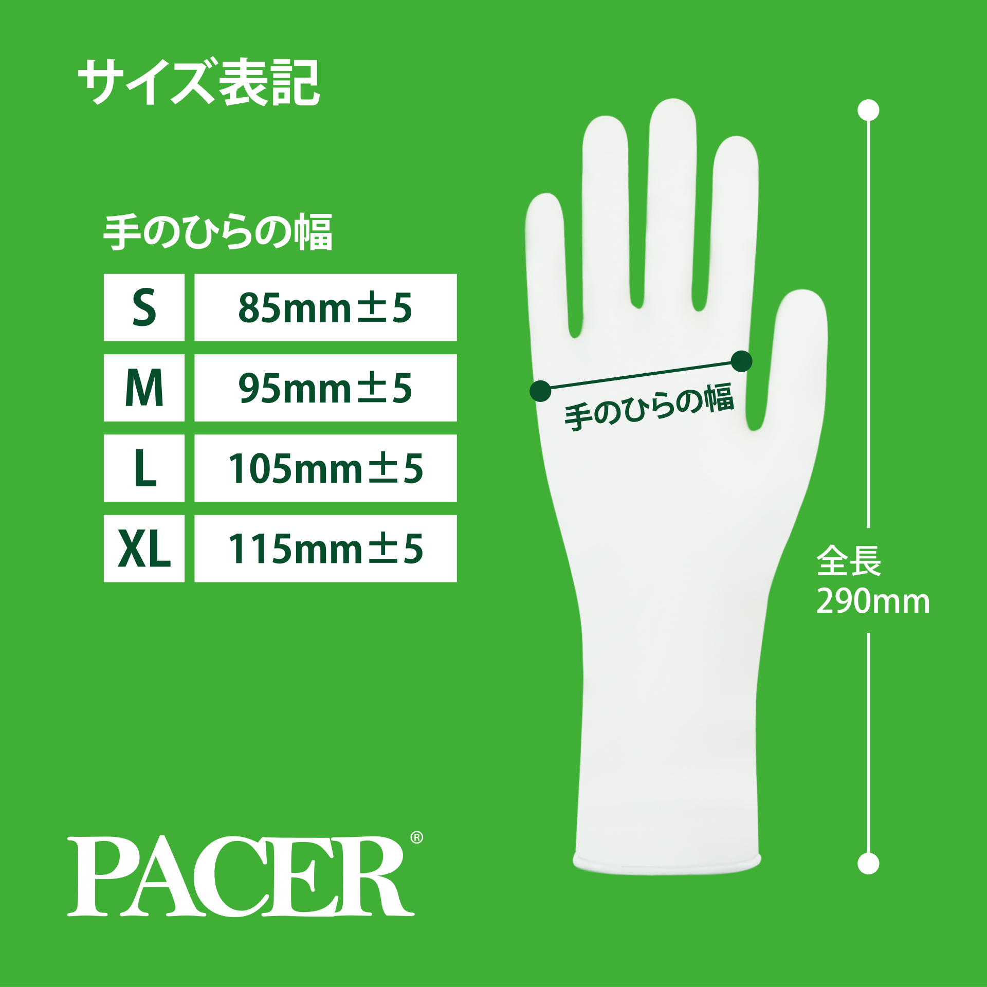 PACER NF NBR S GLOVES_7